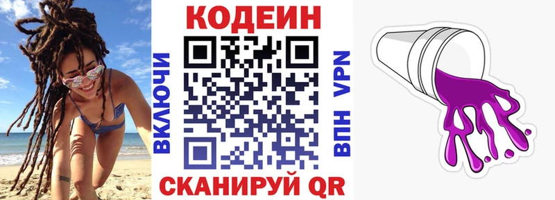 цены наркотик  Бутурлиновка  Codein напиток Lean (лин) 