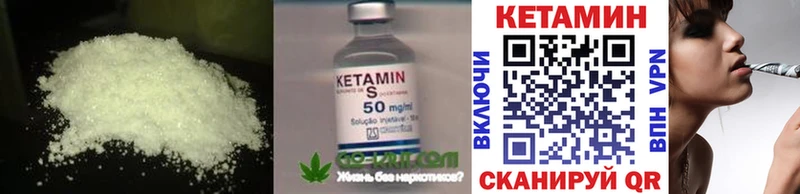 Кетамин VHQ  Бутурлиновка 