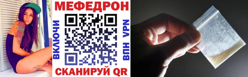 что такое   Бутурлиновка  Меф кристаллы 