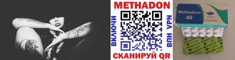МЕТАДОН VHQ  Бутурлиновка 